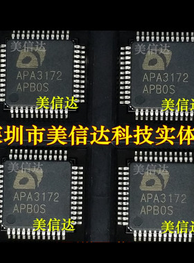 APA3172 全新原装 QFP-48 一站式配单