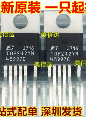 全新原装进口 TOP242YN TOP242Y 液晶电源管理芯片 TO-220