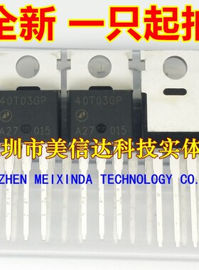 深圳BOM配单 40T03GP AP40T03GP 全新原装 场效应管 TO-220
