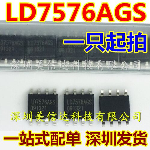 一站式配单IC芯片电子元器件