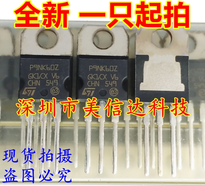 一站式配单IC芯片电子元器件