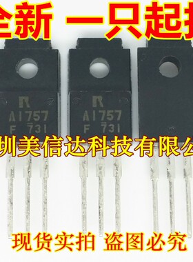 2SA1757 A1757 TO220 全新原装 直插三极管 一站式配单