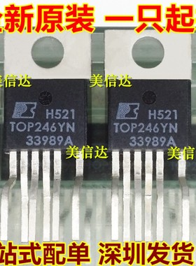 全新原装进口 TOP246YN TOP246Y 液晶电源管理芯片 TO-220
