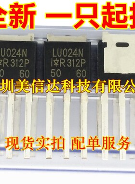深圳BOM配单 LUO24N 全新原装 17A55V TO-251 直插