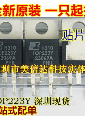 深圳BOM配单 TOP223YN TOP223Y 全新原装进 液晶电源管理