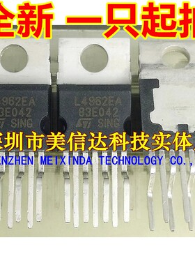 深圳BOM配单 L4962EA 全新原装 开关稳压器变换稳压电路 TO220