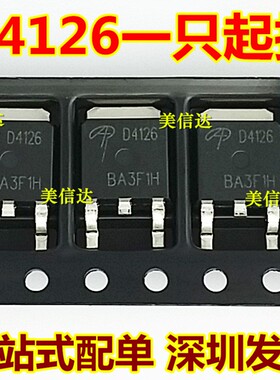 AOD4126 D4126 TO-252 全新原装 液晶电源管理芯片 一站式配单