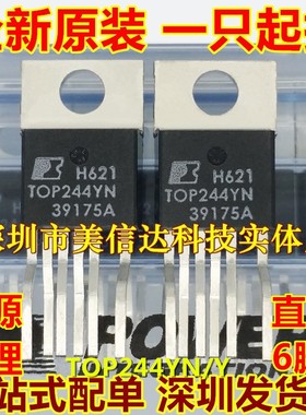 全新进口TOP244YN 242 243 245 246 247 248 249 250 233电源模块