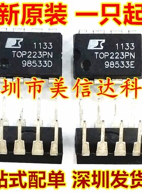 全新原装进口 TOP223PN TOP223P 液晶电源管理芯片 DIP-8