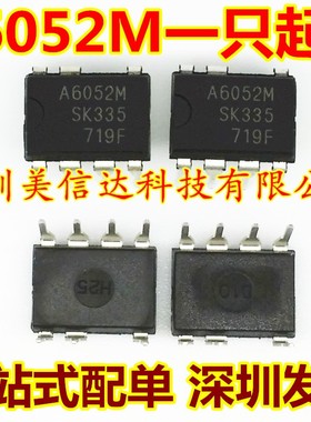 A6052M STR-A6052M 全新原装 液晶电源模块 DIP-7 直插7脚芯片