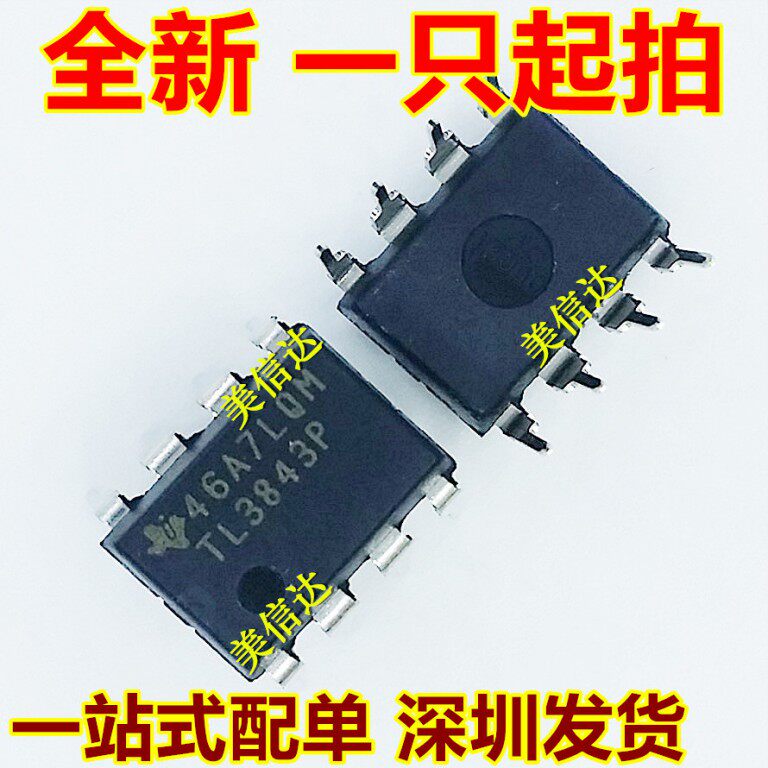 全新原装 tl3843p tl3843 3843 dip-8 低功耗电流运算放大器 dip8