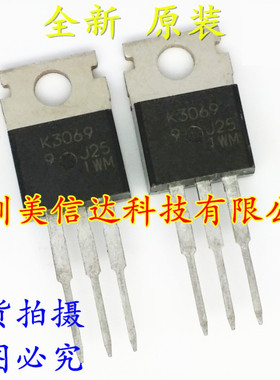 深圳店 K3069 2SK3069 全新进口 场效应管 TO-220 直插三极管