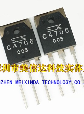 深圳BOM配单 C4706 2SC4706 全新原装 常用大屏幕彩电电源