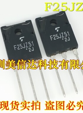 深圳BOM配单 F25JZ51 25A600V 单向可控硅 全新原装 TO247