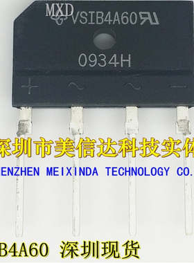 VSIB4A60 4A600V 全新原装 桥堆 排桥 ZIP-4