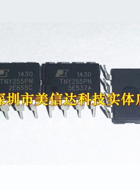 深圳BOM配单 TNY255PN 全新原装进口 液晶电源管理芯片 DIP-8