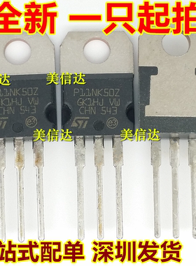 P11NK50Z STP11NK50Z 10A 500V 全新原装进口 场效应管