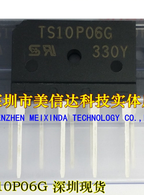 TS10P06G 全新原装 10A600V 桥堆 排桥