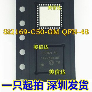 QFN Si2169 全新原装 SI2169 C50