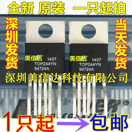 全新原装 TOP243YN 244 245 246YN 247YN 249YN 250 256 电源模块