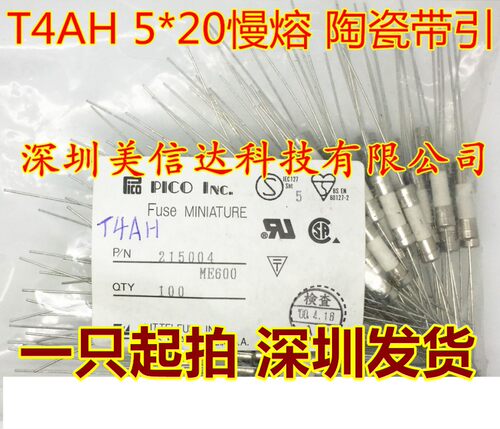 进口陶瓷保险管慢熔带引线保险丝