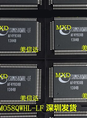 一站式配单 TSUMO58QWHL-LF 全新原装 PQFP-100