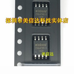 W25Q64FWSIG 25Q64FWSIG 25Q64FWSSIG 全新原装 存储器 贴片SOP-8