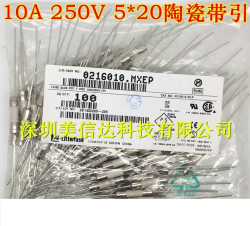 进口 F10AH 10A F10A 250V 5X20 5*20 陶瓷保险管 保险丝 带引线