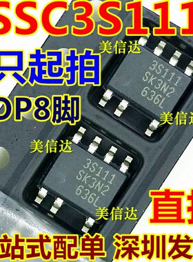 SSC3S111 3S111 SC3S111 全新原装 贴片 SOP-7 液晶电源管理芯片