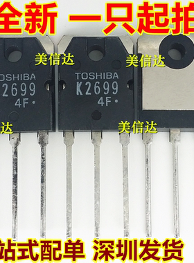 K2699 2SK2699 12A 600V 全新原装 场效应管 TO-247 直插三极管