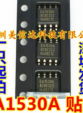 深圳店 EA1530A TEA1530A 全新原装 液晶电源管理芯片 SOP-8