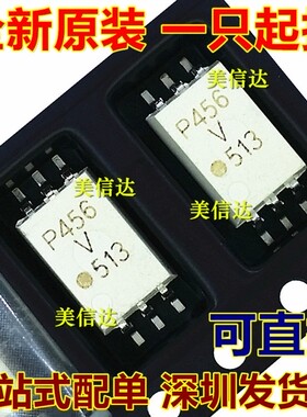 ACPL-P456 丝印P456V 全新原装进口 光耦 光耦隔离器 贴片 SOP-6