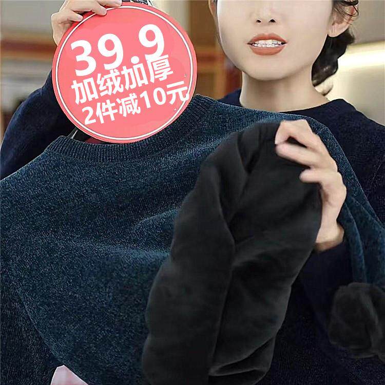 男士加绒加厚毛衣圆领保暖休闲针织打底衫舒适柔软秋冬季骑电动车