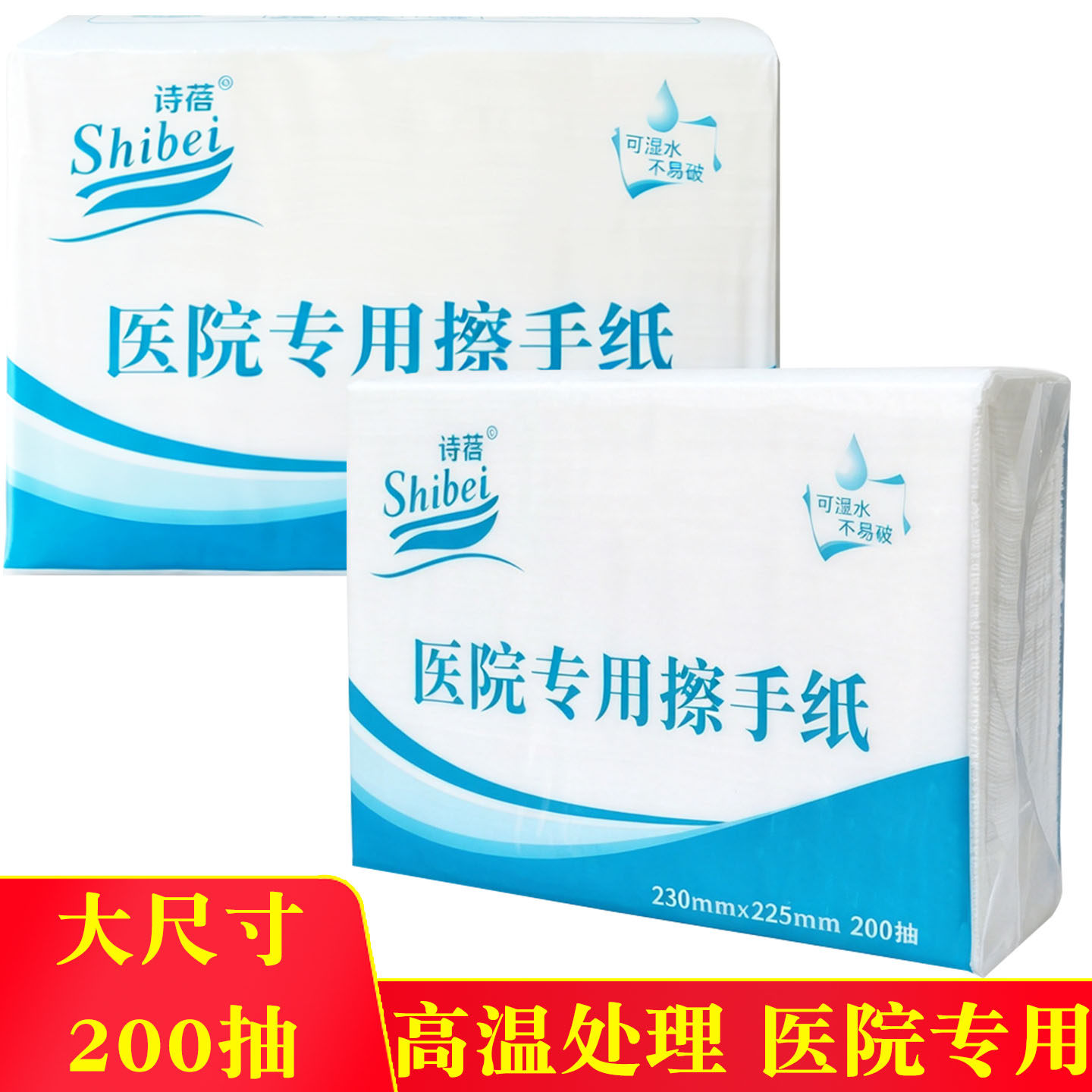 诗蓓医院专用擦手纸商用整箱擦手专用纸家用一次性OK镜加厚擦手纸