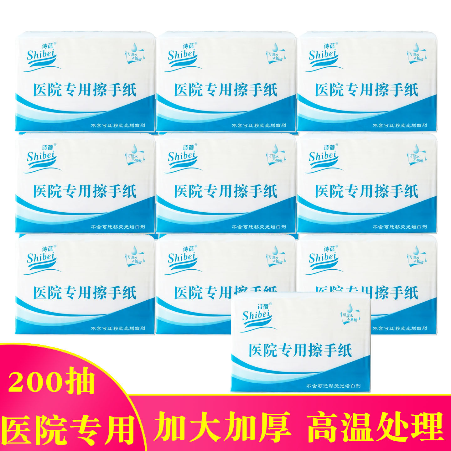 诗蓓医院专用擦手纸商用整箱家用一次性擦手纸大尺寸加厚医院用纸
