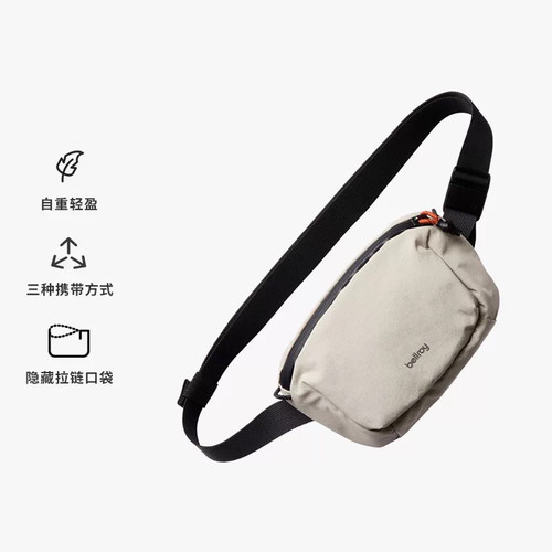 26年新色Bellroy澳洲 Lite Belt Bag 1.8L轻量骑行胸包磁吸斜挎包