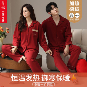 馨嫔情侣秋冬季德绒红色结婚睡衣