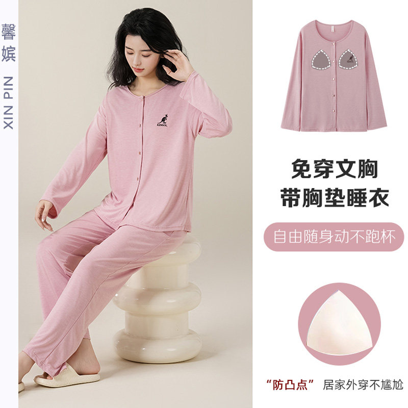 开衫睡衣女秋纯棉长袖带胸垫套装