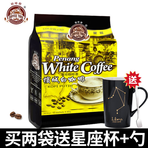 马来西亚进口白咖啡槟城原味咖啡树速溶三合一特浓咖啡粉600g袋装
