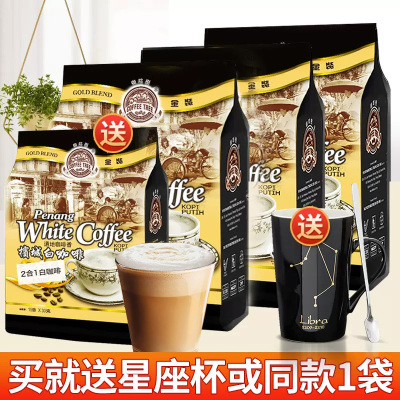 无糖蔗糖二合一速溶咖啡