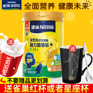 雀巢爱思培学生奶粉儿童配方高钙锌营养青少年成长奶粉官方授权店