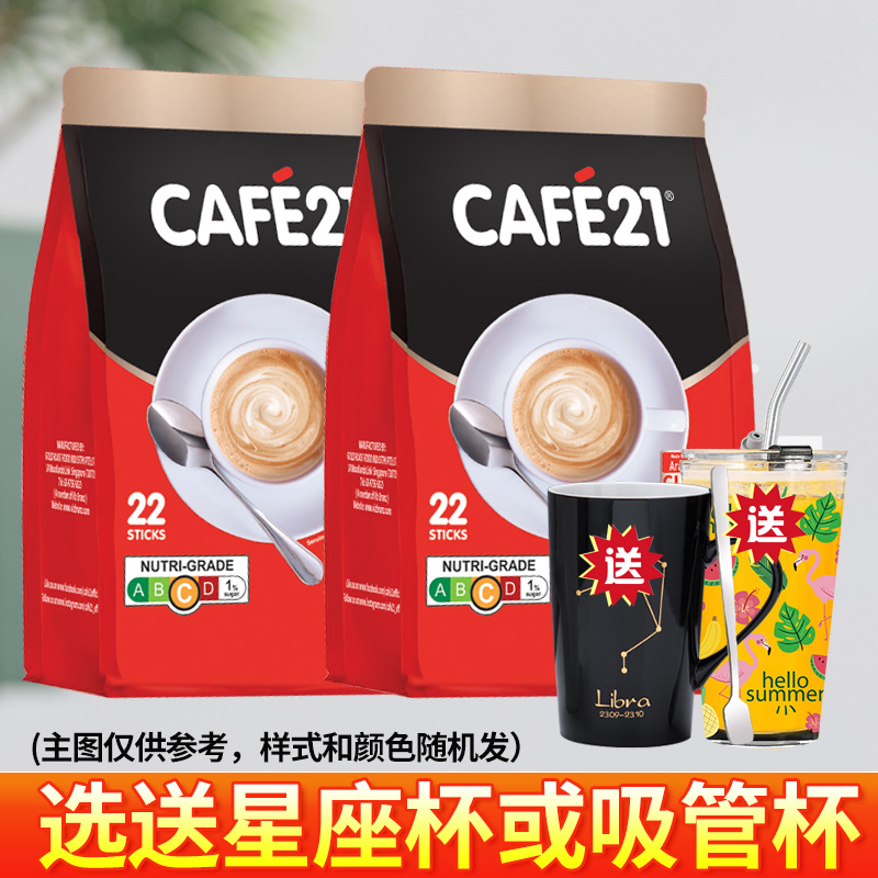 金味咖啡新加坡进口cafe21咖啡二合一无蔗糖香醇速溶咖啡粉22条装