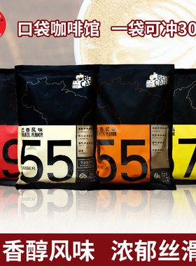 清仓临期价】Ben铭咖啡巴西哥伦比亚意大利风味速溶咖啡粉30杯装