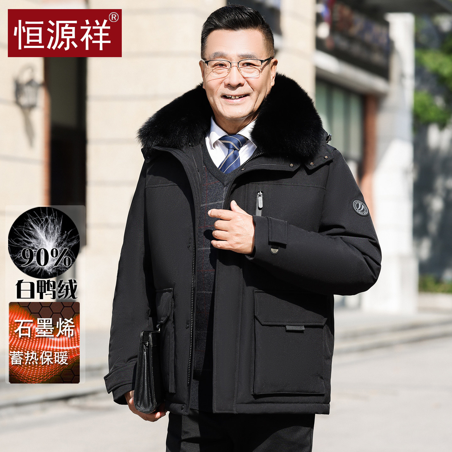 恒源祥羽绒服男短款加厚保暖中老年人爸爸装东北防寒爷爷冬季外套