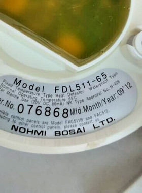 NOHMI BOSAI FDL51165 HEAT DETECTOR HEAD 20v dc80mA