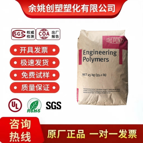 阻燃PA6原料 B3GF30 VO 增强30% 阻燃V0级 汽车领域 电子电气应用