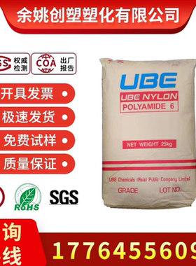 PA6塑胶原料 日本宇部 1022B  耐油 耐磨 耐高温 抗化学性 中粘度