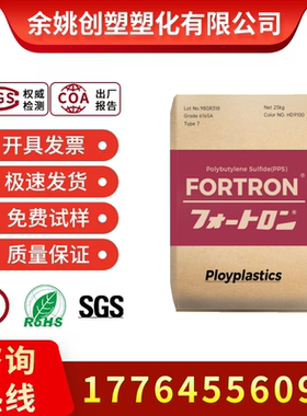 PPS塑料原料 日本宝理1140A6 增强40% 阻燃级 高强度 耐磨 注塑级