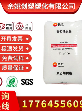 HDPE颗粒 独山子石化 DMDA-8920  高刚性 高流动 薄壁制品 通用级