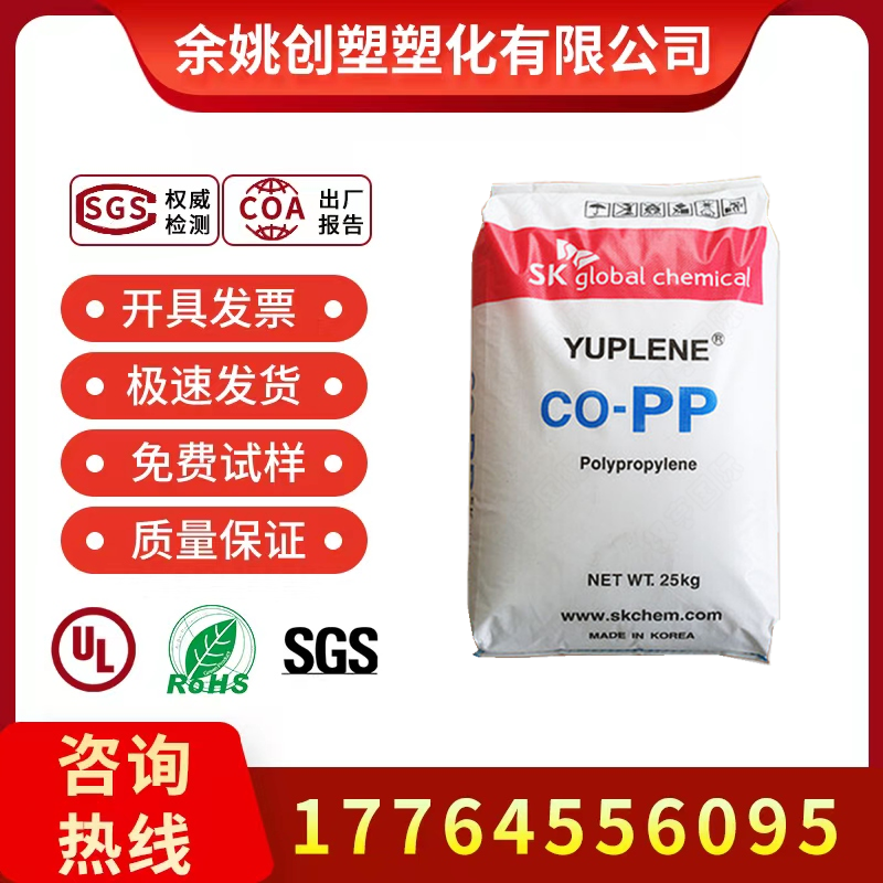 PP颗粒 韩国sk B391G 高抗冲共聚物 高流动 高刚性 食品级 溶脂40 橡塑材料及制品 PP 原图主图